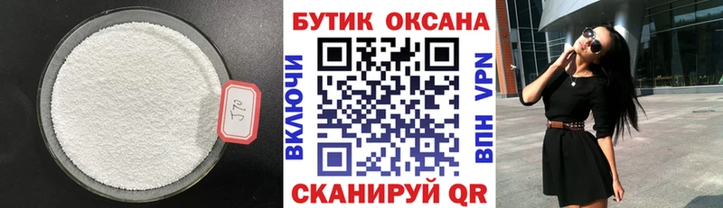 Бутират Butirat  наркотики  Шебекино 