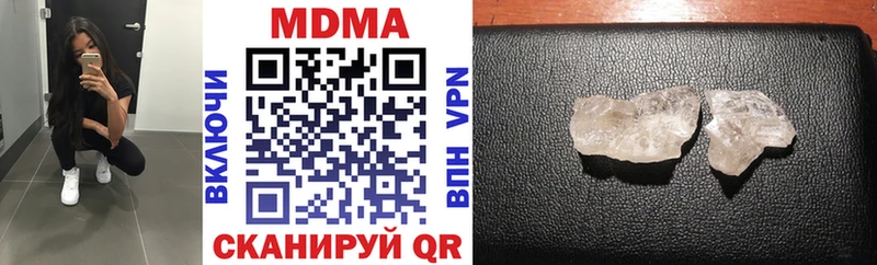 купить наркоту  Шебекино  MDMA VHQ 