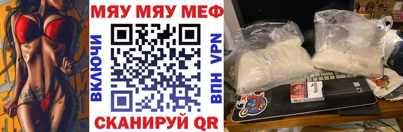 МЯУ-МЯУ VHQ  Шебекино 